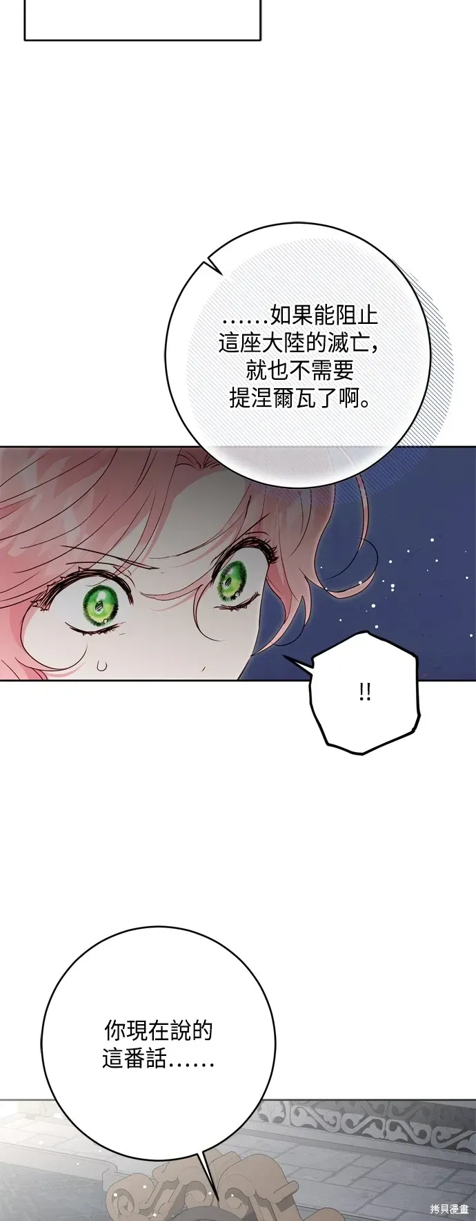 我的夫君每晚都不同 第75話 第46页