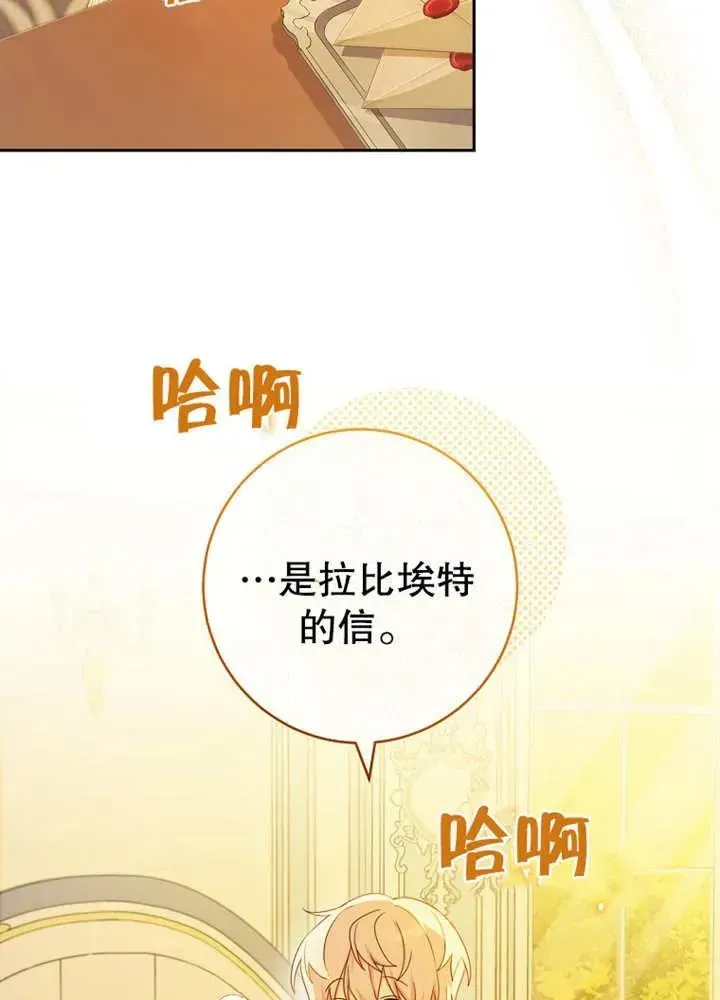 请珍惜朋友 第07话 第47页