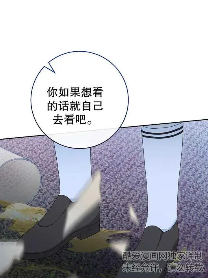 请珍惜朋友 第13话 第47页