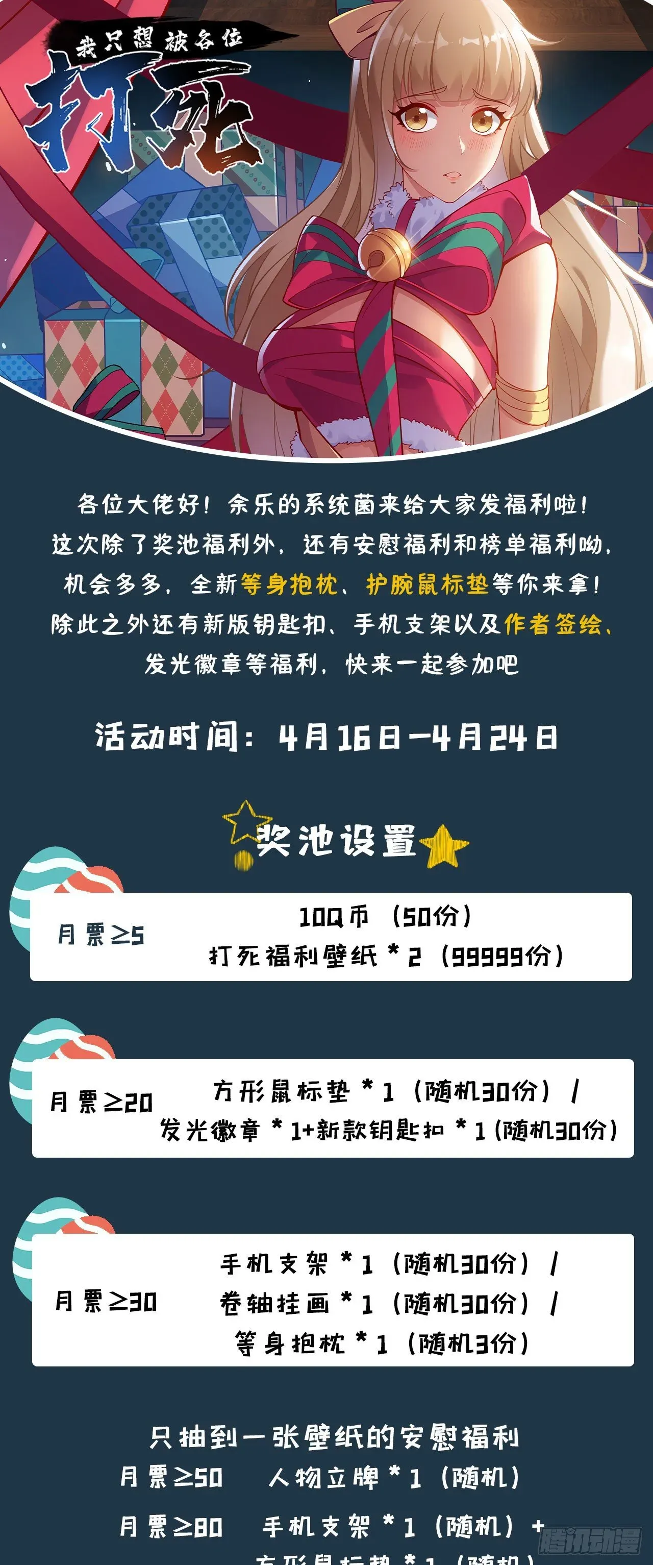 我只想被各位打死 78回-又又又要升级？！ 第47页