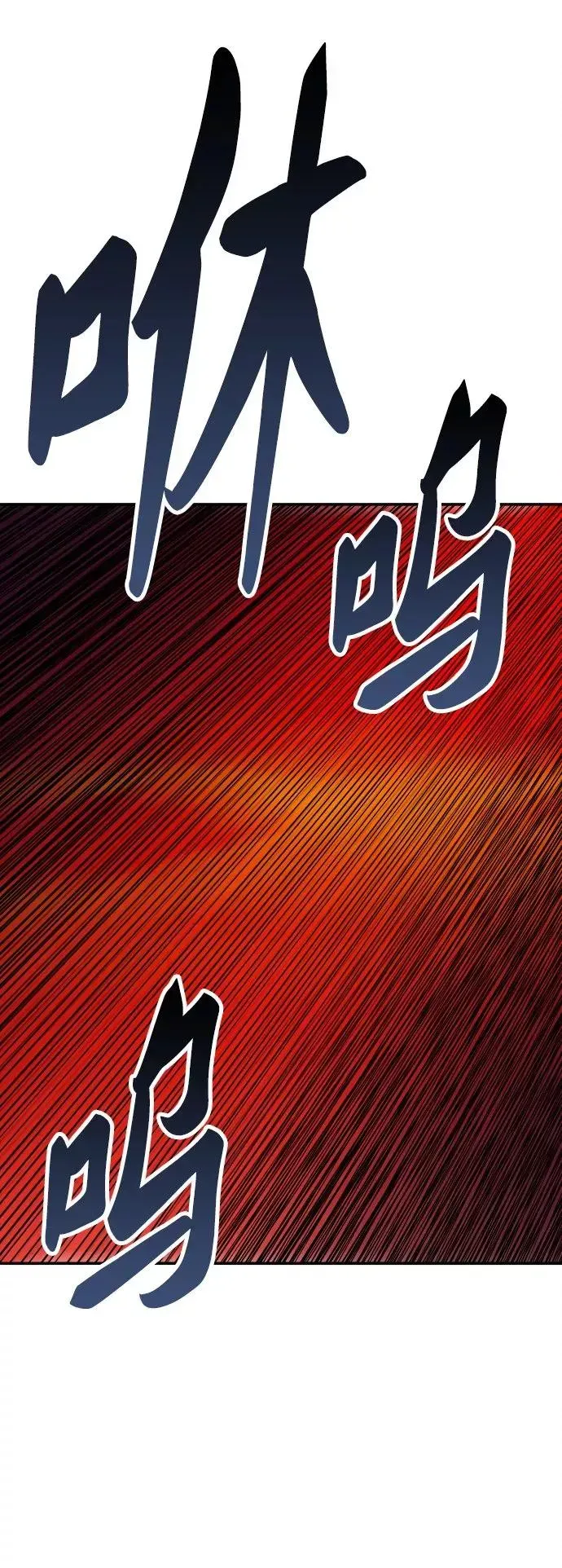 觉醒战士 [第13话] 最强防御队（9） 第47页