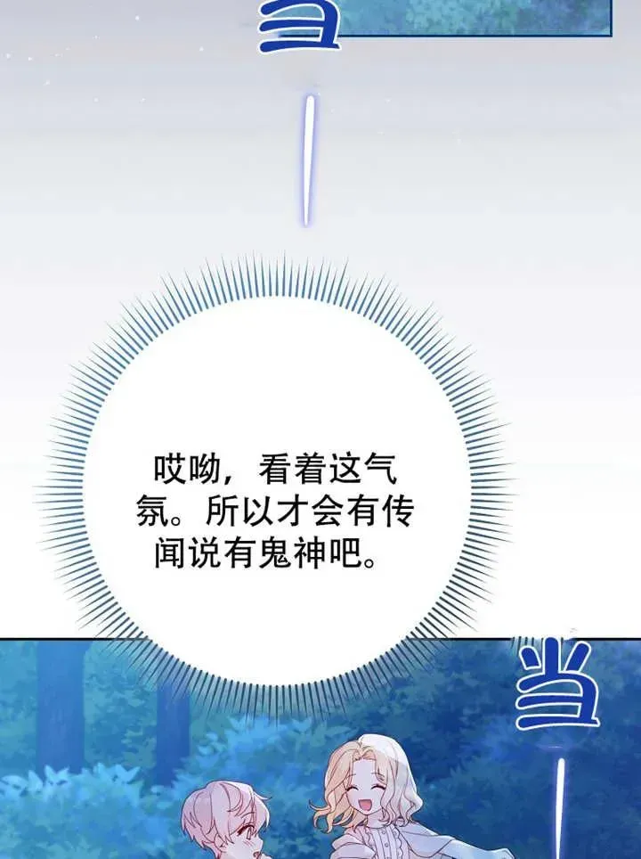 请珍惜朋友 第06话 第47页