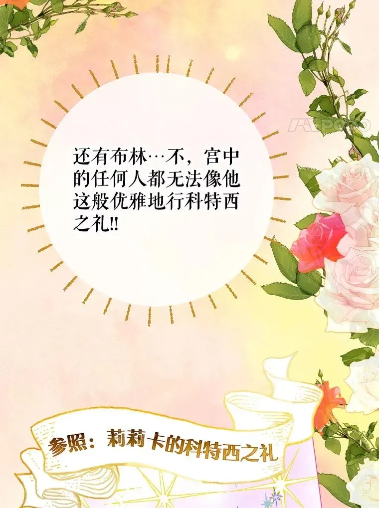 契约皇后的女儿 21.��遇 第47页