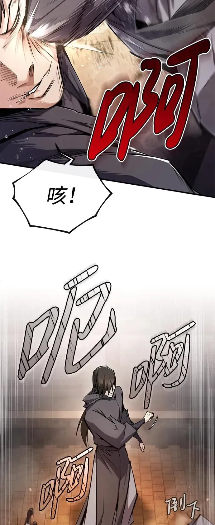 绝世名师百师父 [第97话] 血洗天下！血魔仰伏！ 第47页