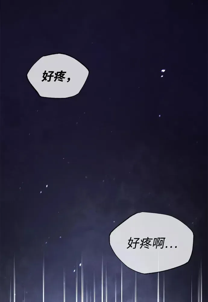 绝世名师百师父 [第39话] 什么啊，竟然是真的？ 第47页