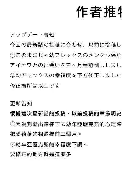 黑之舰队 158话 第47页