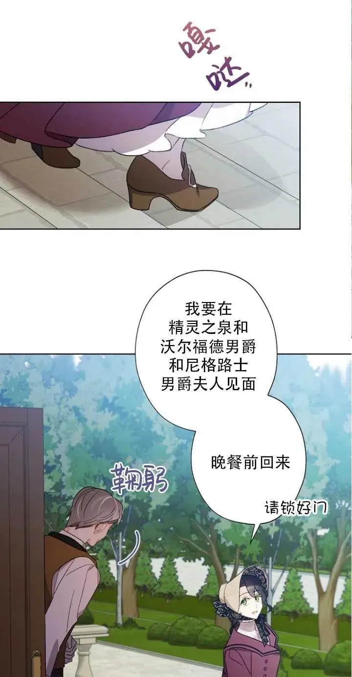 把灰姑娘养的很好 第51话 第47页