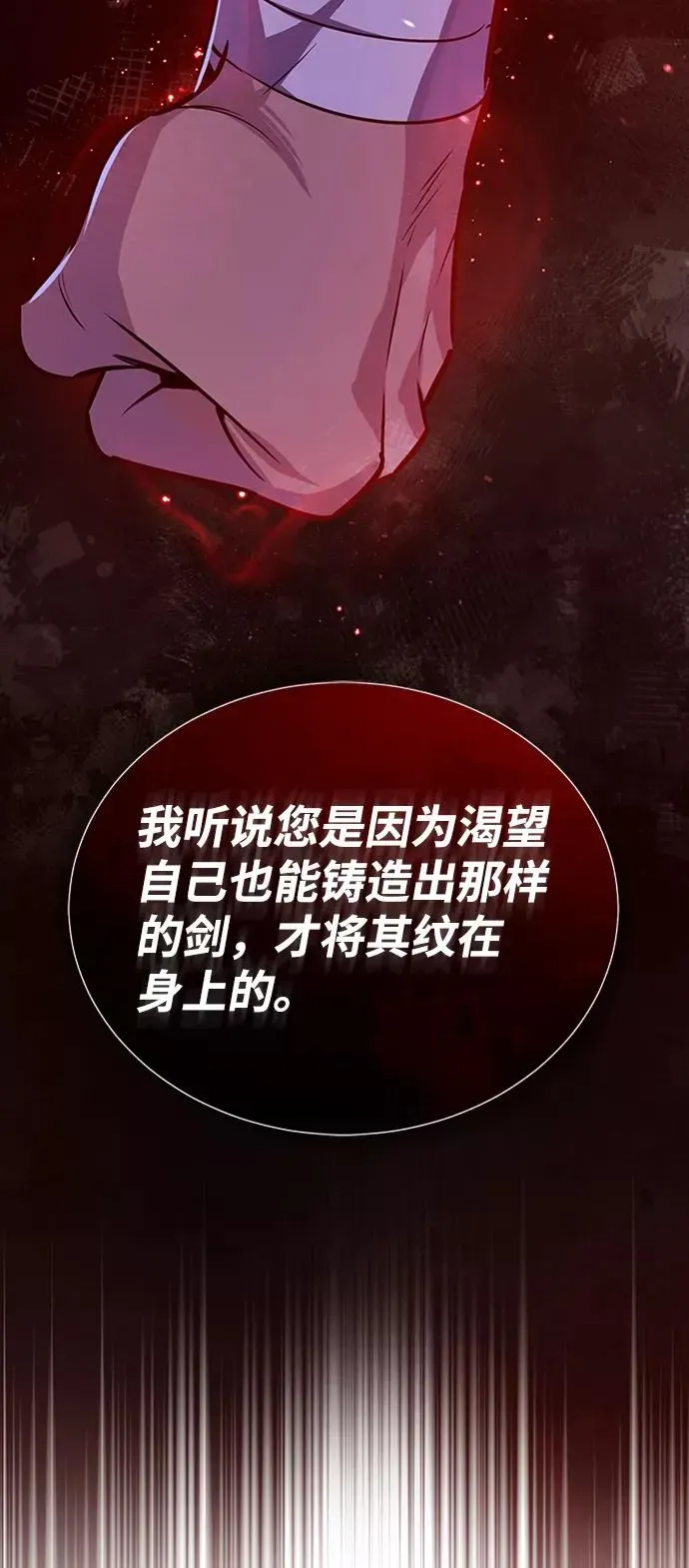 绝世名师百师父 [第22话] 那个？我给你看！ 第47页