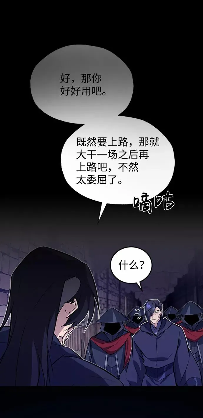 绝世名师百师父 [第1话] 学之无用 第47页