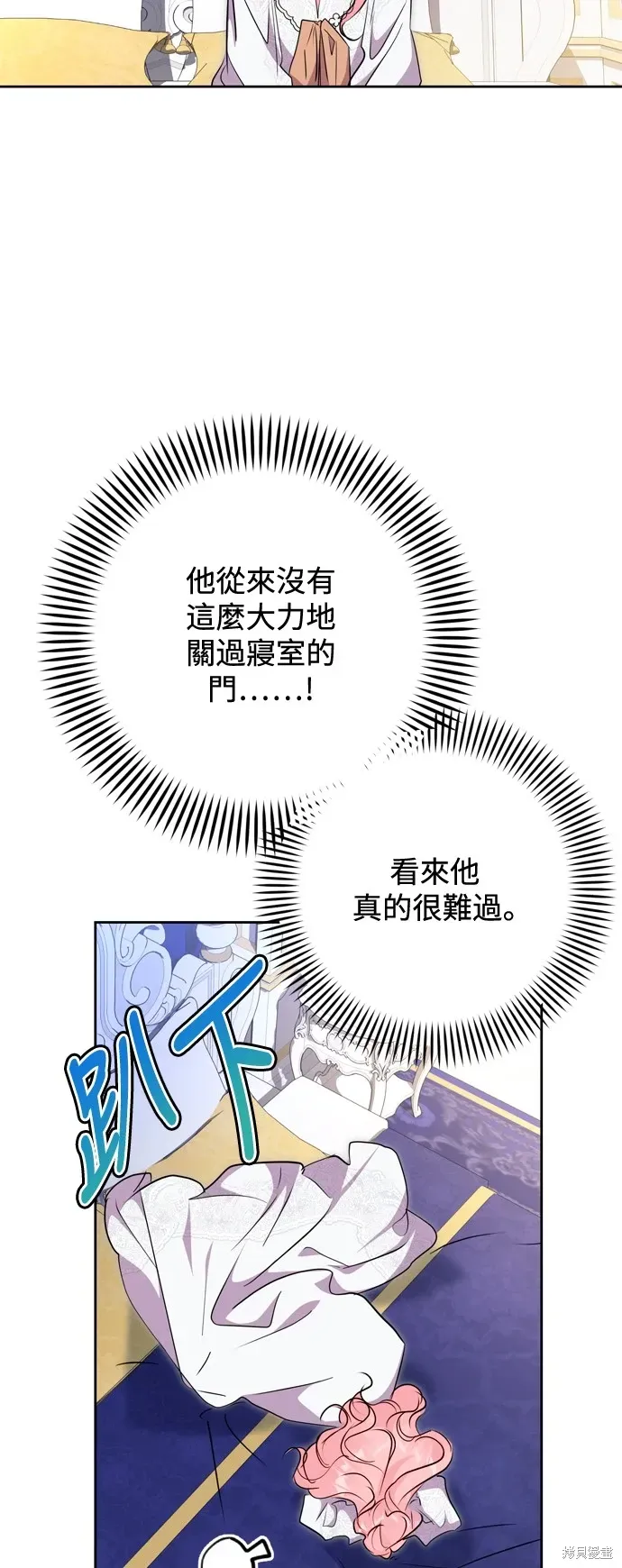 我的夫君每晚都不同 第57話 第47页