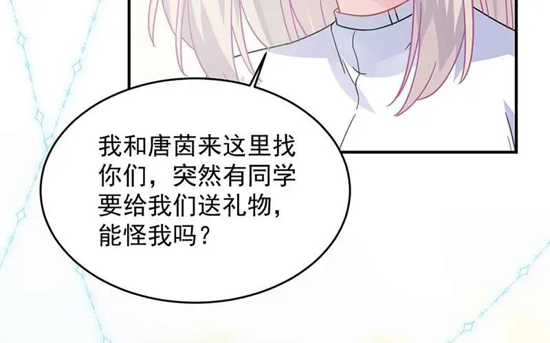 惹上首席帝少 第二部第144话 第47页