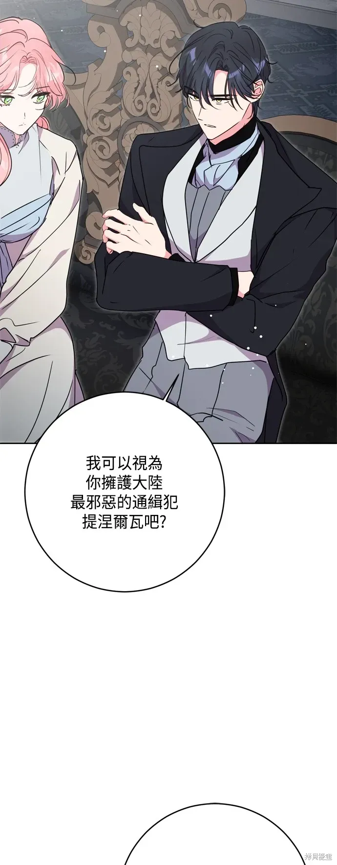 我的夫君每晚都不同 第75話 第47页