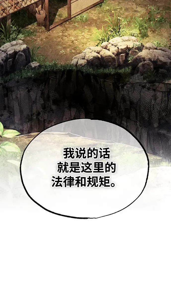 绝世名师百师父 [第76话] 遥远的往事 第47页