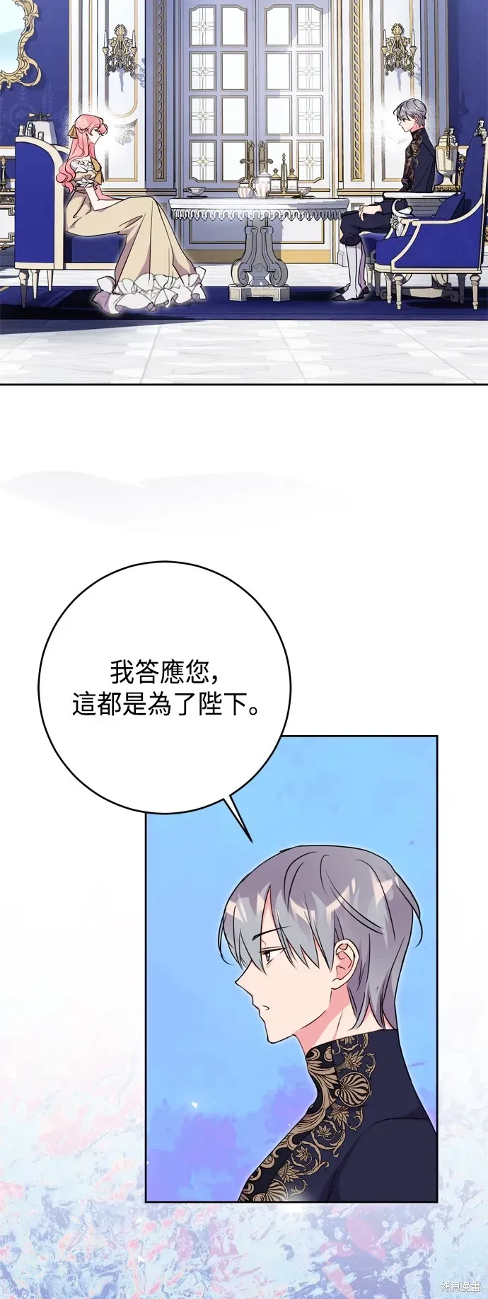 我的夫君每晚都不同 第65話 第47页