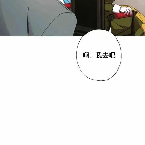 把灰姑娘养的很好 第46话 第47页