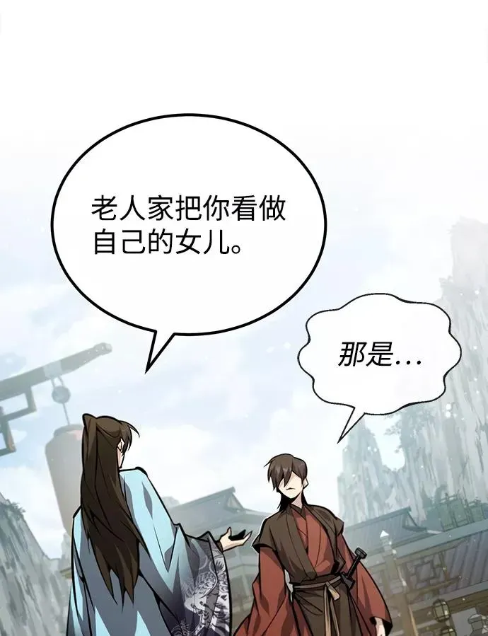 绝世名师百师父 [第37话] 好好想想 第47页