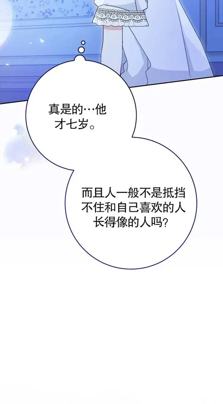 请珍惜朋友 第02话 第47页