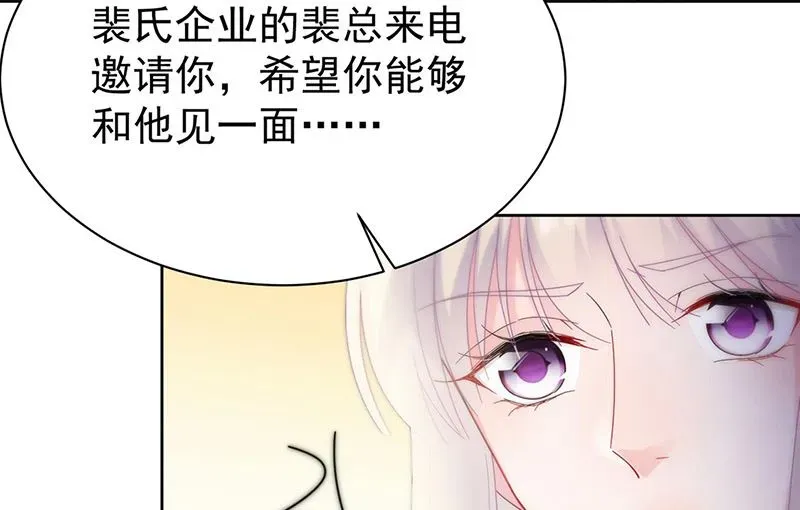 惹上首席帝少 第二部第157话 第47页