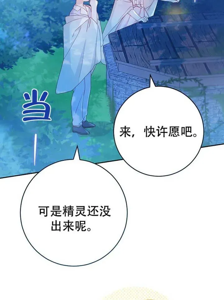 请珍惜朋友 第06话 第48页