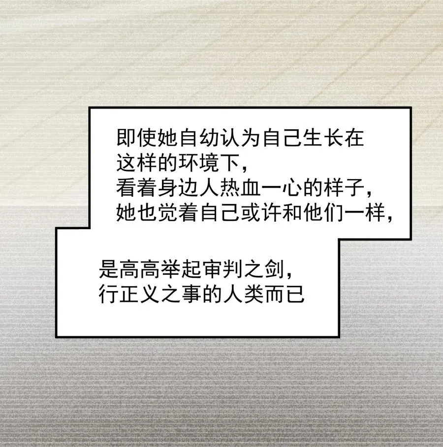 天生媚骨的我被病娇徒儿盯上了 013 第六个徒弟？！ 第48页