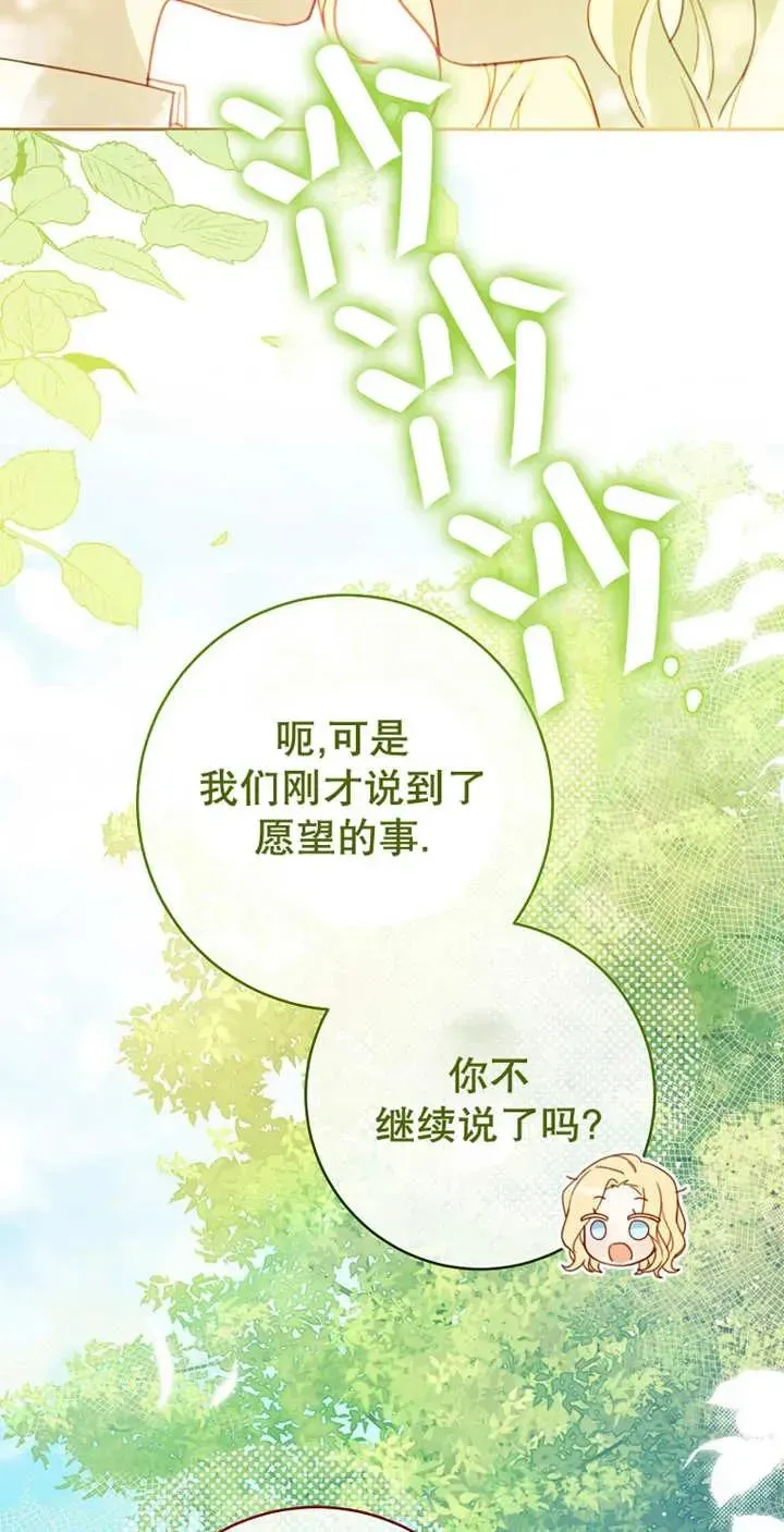 请珍惜朋友 第04话 第48页