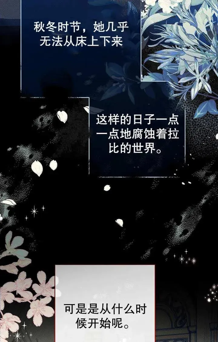 请珍惜朋友 第17话 第48页