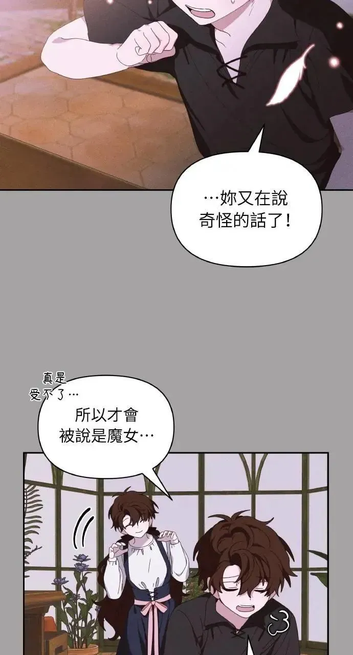 海浪的泡沫 第39话 杰克・罗兰(2) 第48页