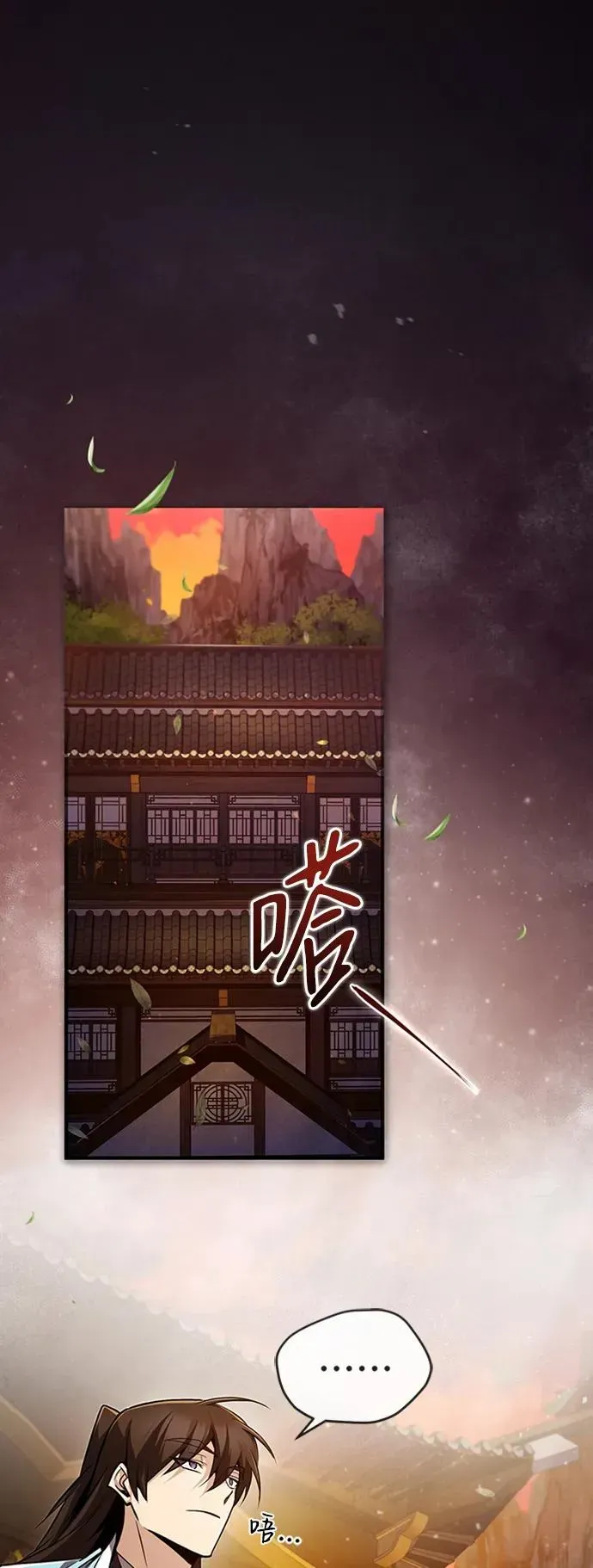 绝世名师百师父 [第52话] 吃了熊心豹子胆 第48页