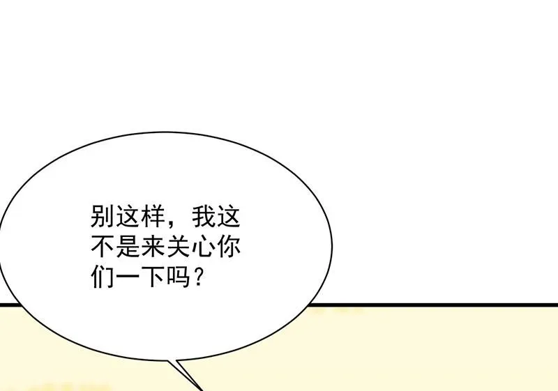 惹上首席帝少 第二部第68话 是不是爱上她了？ 第48页