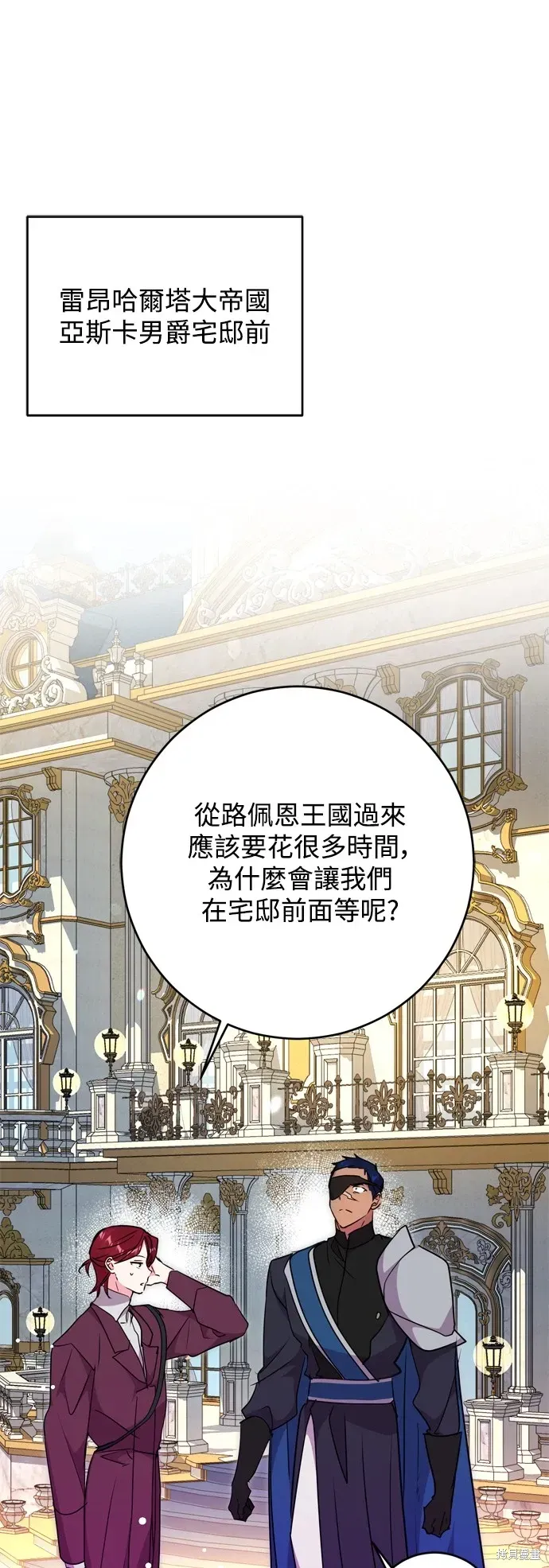 我的夫君每晚都不同 第70話 第48页