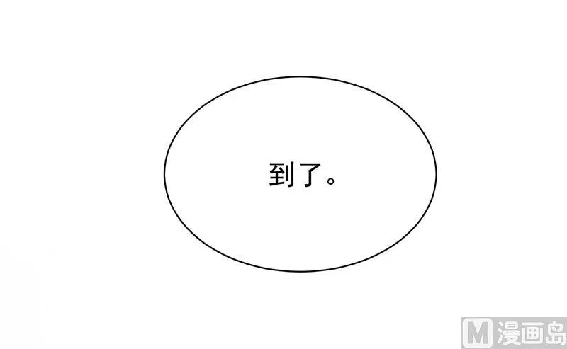 惹上首席帝少 第二部 第82话 第48页