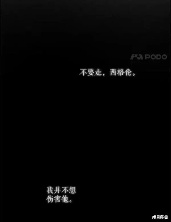 成为我笔下男主的妻子 第70话 第48页