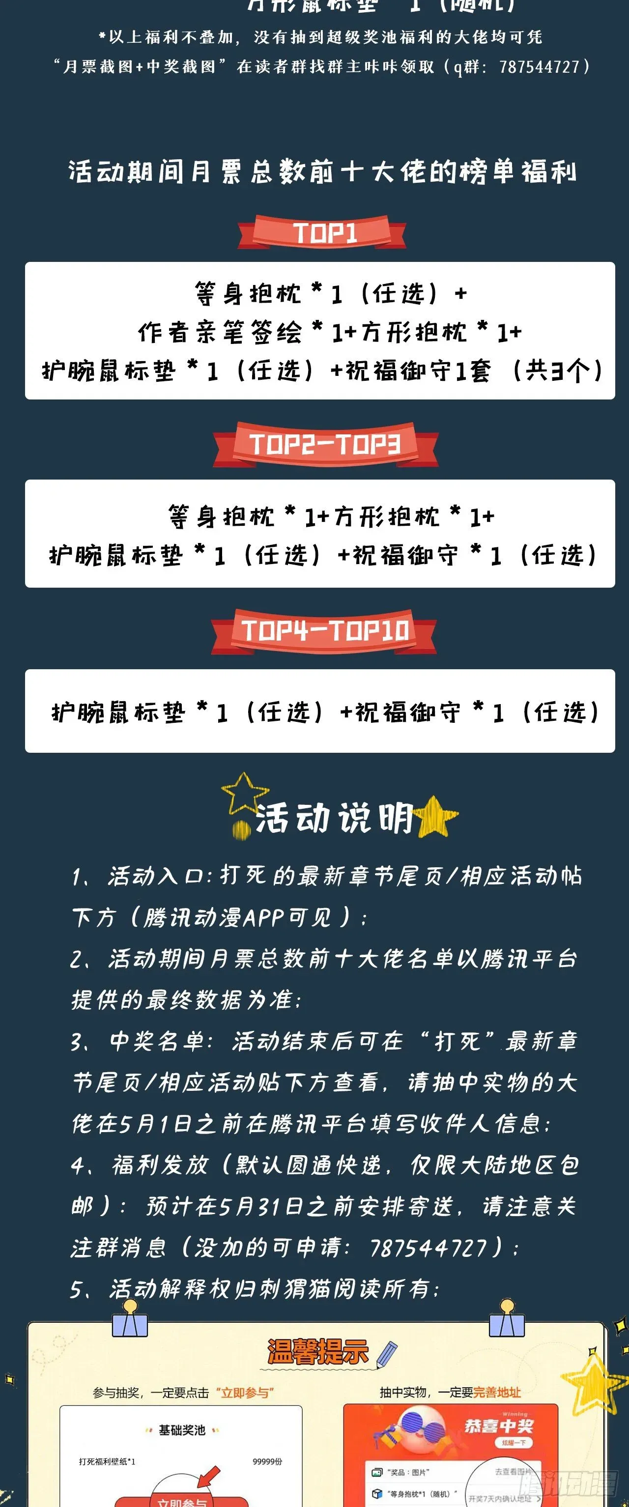 我只想被各位打死 78回-又又又要升级？！ 第48页