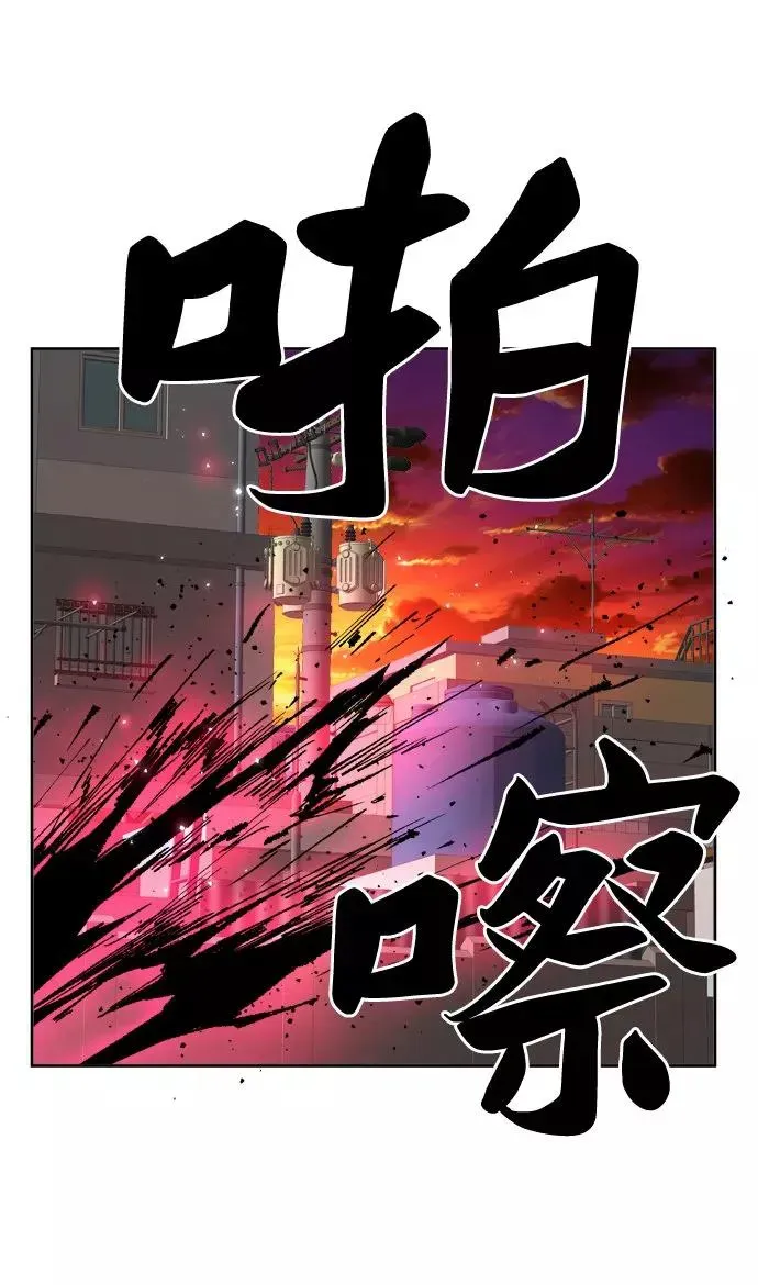 觉醒战士 [第3话] 归来（3） 第48页