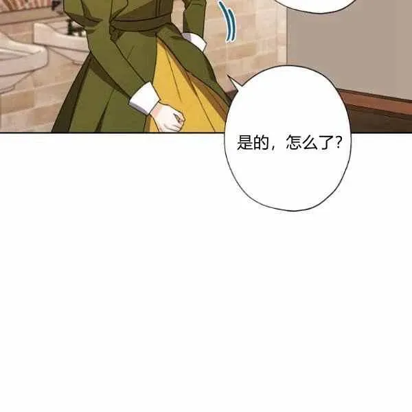 把灰姑娘养的很好 第47话 第48页