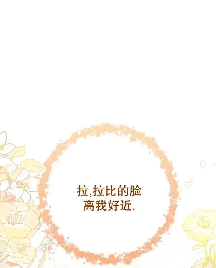 请珍惜朋友 第31话 第48页