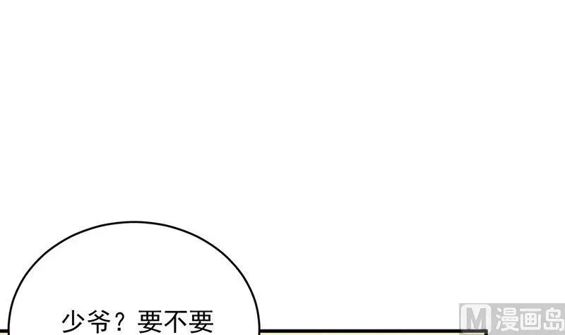 惹上首席帝少 第二部 第35话 他不会对你真心 第48页