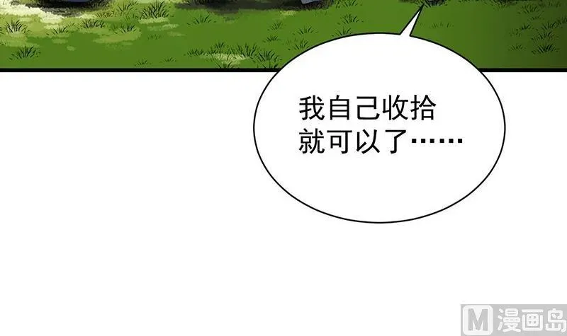 惹上首席帝少 第二部第69话 这场婚姻只是交易 第48页