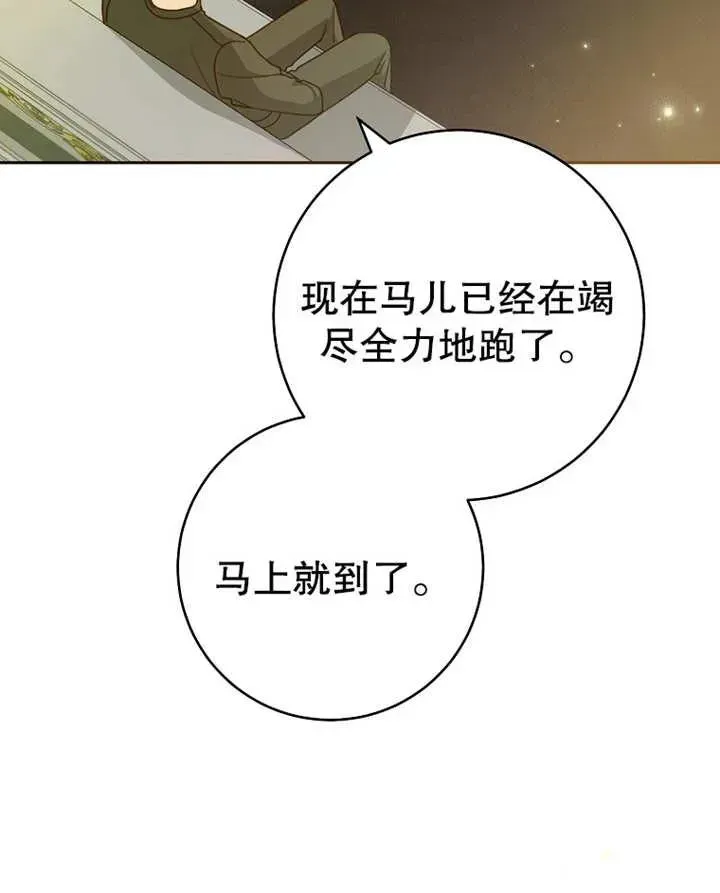 请珍惜朋友 第09话 第48页