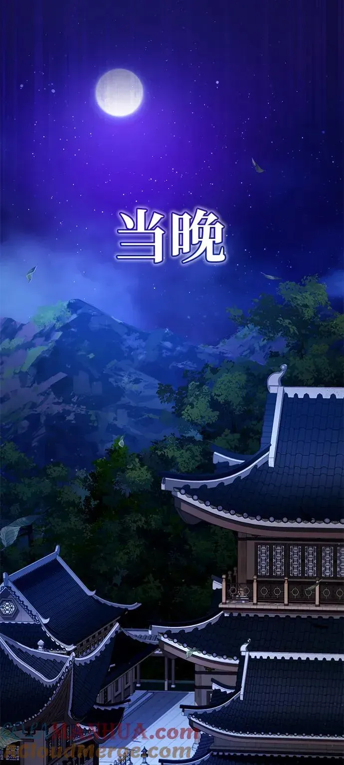 绝世名师百师父 [第86话] 我可是轩辕江啊 第49页