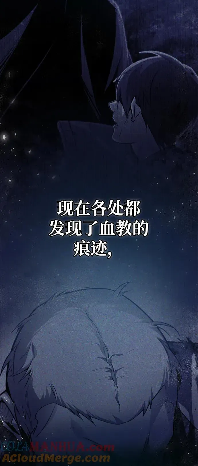 绝世名师百师父 [第83话] 不要再惹是生非了 第49页