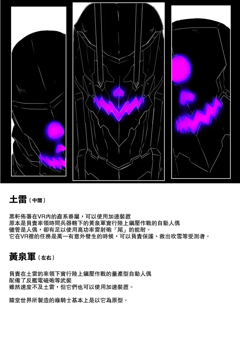 黑之舰队 141.2话 第49页