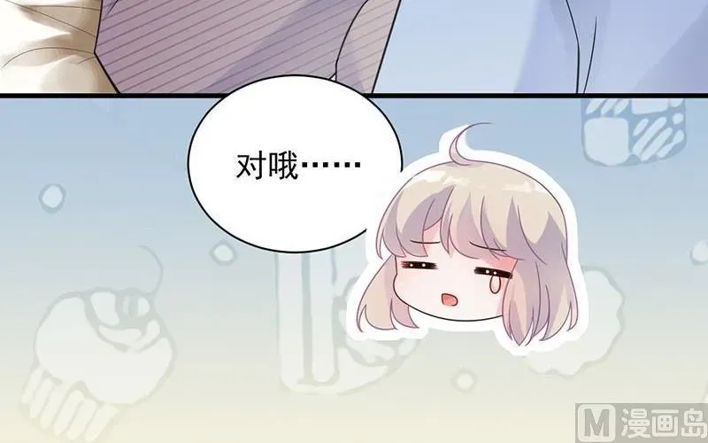 惹上首席帝少 第二部第57话 你真这么想？ 第49页