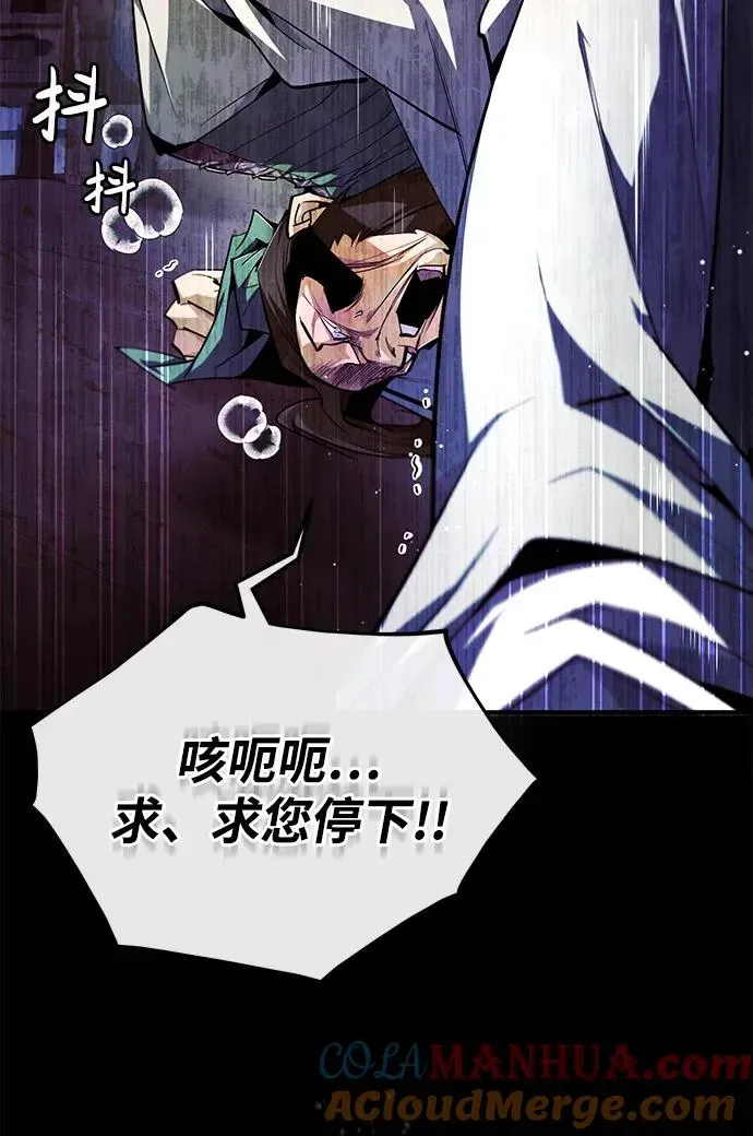 绝世名师百师父 [第85话] 如实告诉你们了 第49页