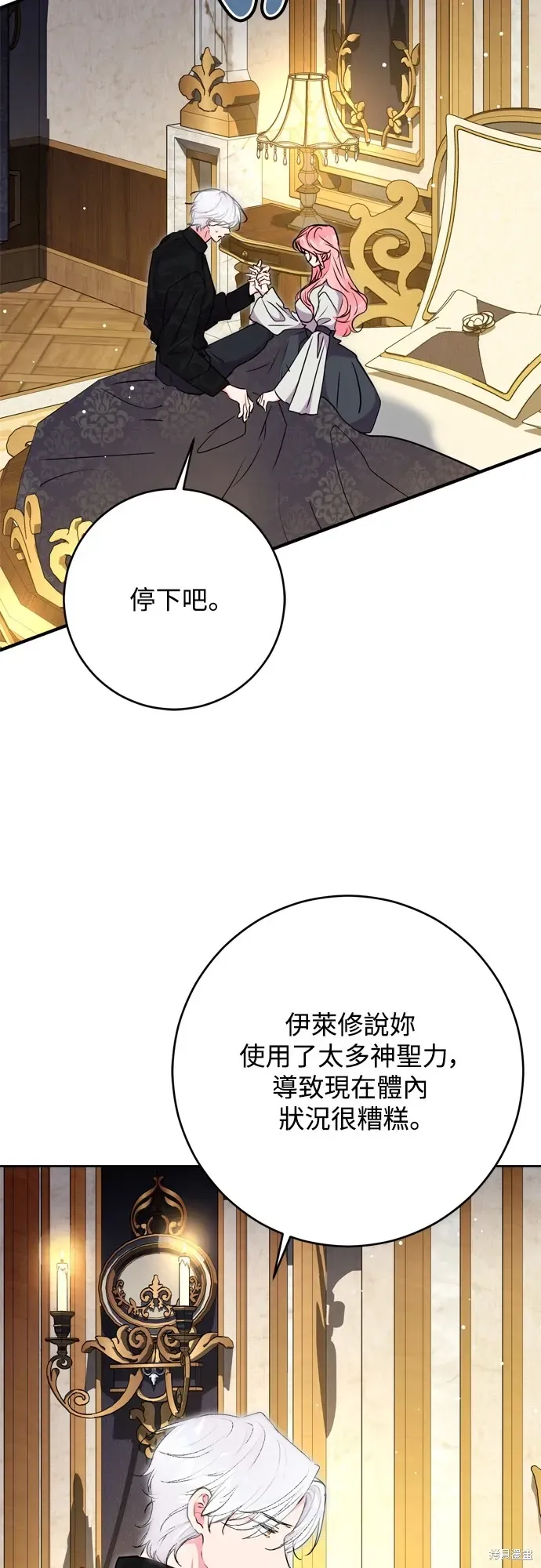 我的夫君每晚都不同 第71話 第49页