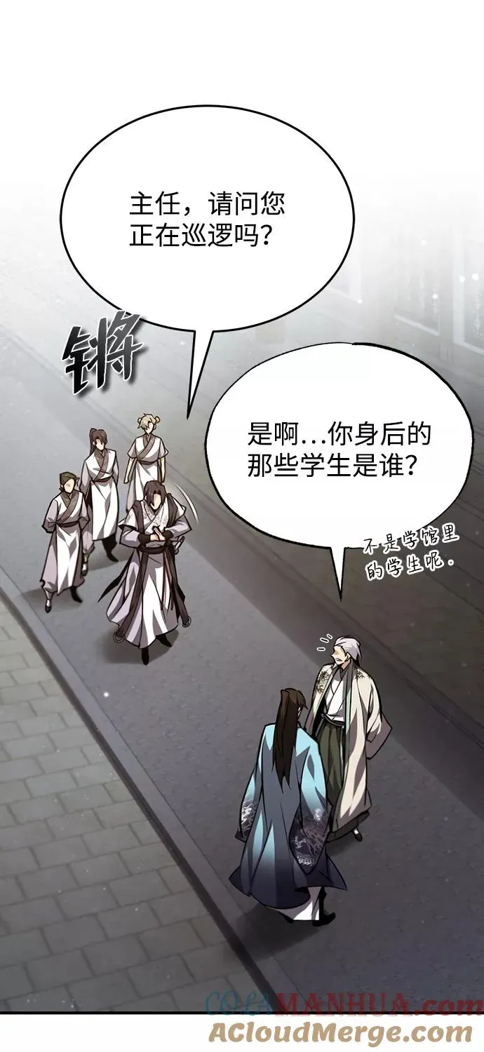 绝世名师百师父 [第35话] 那就那么做吧 第49页