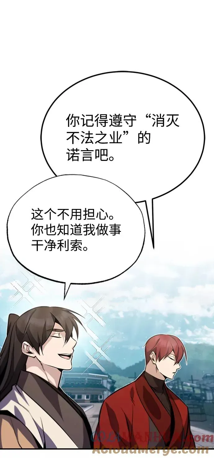 绝世名师百师父 [第15话] 这都是为了我自己 第49页