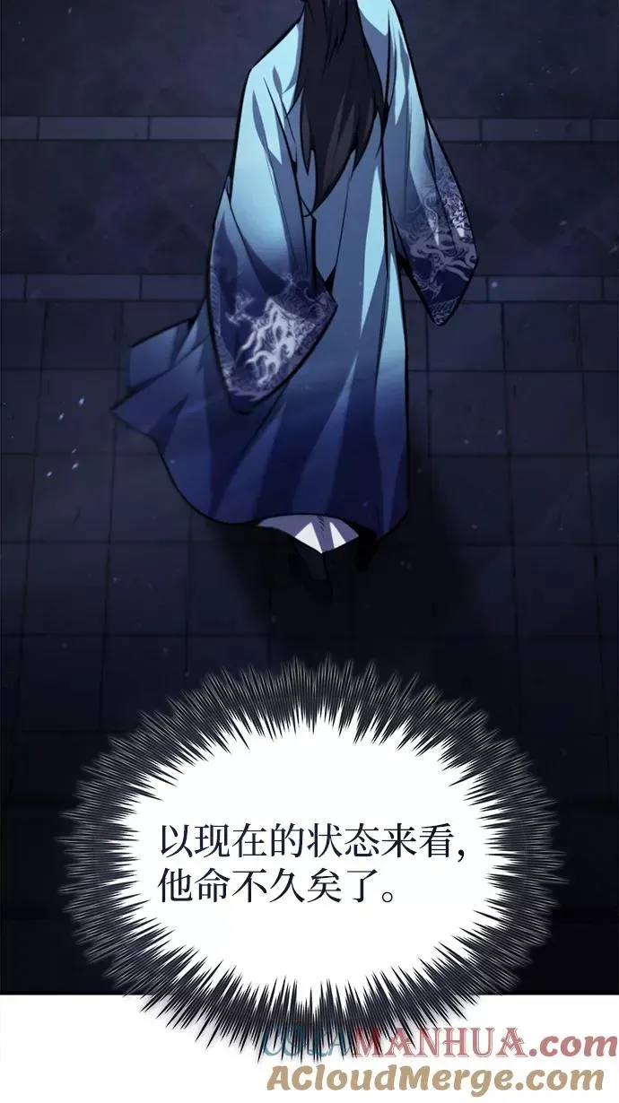 绝世名师百师父 [第39话] 什么啊，竟然是真的？ 第49页