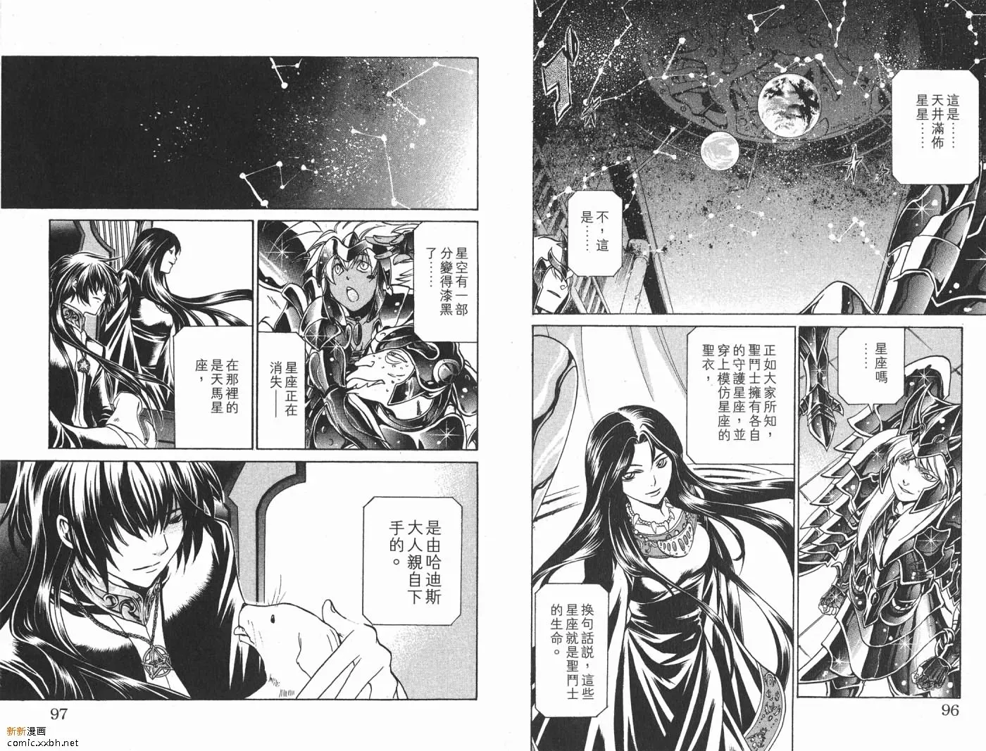 圣斗士星矢冥王神话 第2卷 第49页