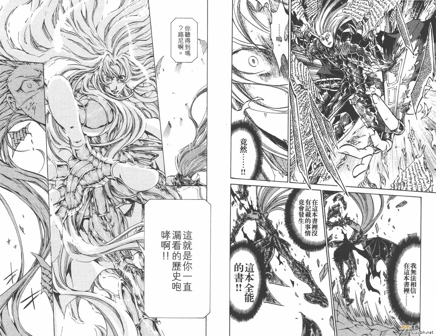 圣斗士星矢冥王神话 第20卷 第49页